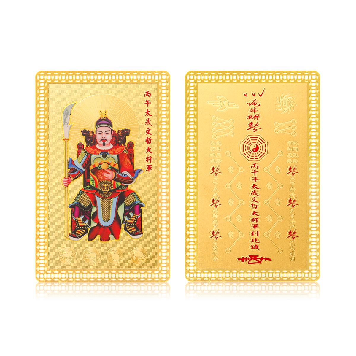 2026丙午年太歲金卡 文哲大將軍