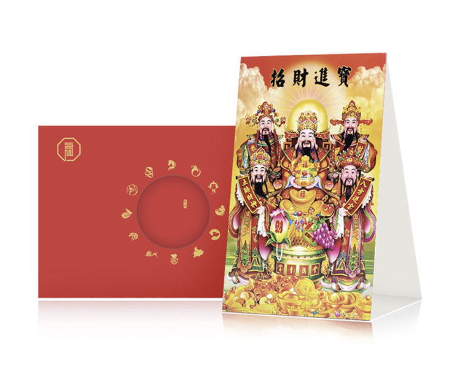 招財心願寶盒