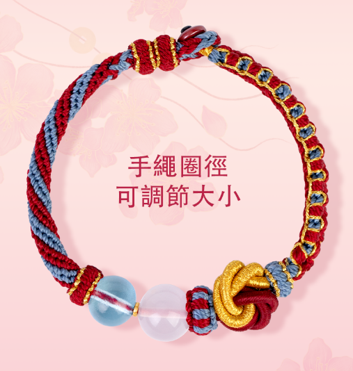 牽手桃花手鏈