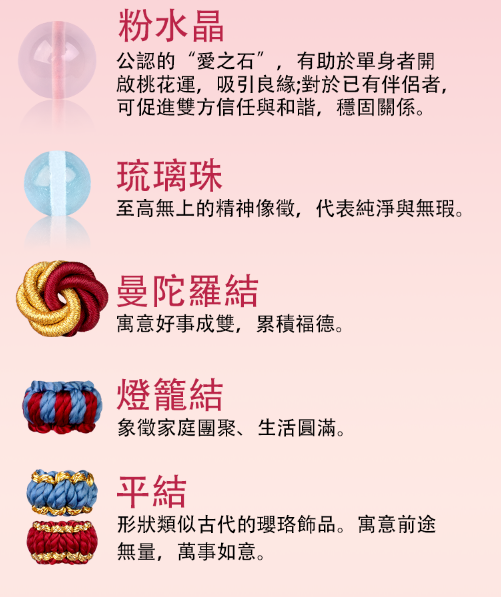 牽手桃花手鏈