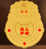 福至呈祥金卡 吉祥福貼