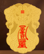 福至呈祥金卡 吉祥福貼