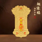 福至心靈金卡 吉祥福貼