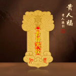 福至心靈金卡 吉祥福貼