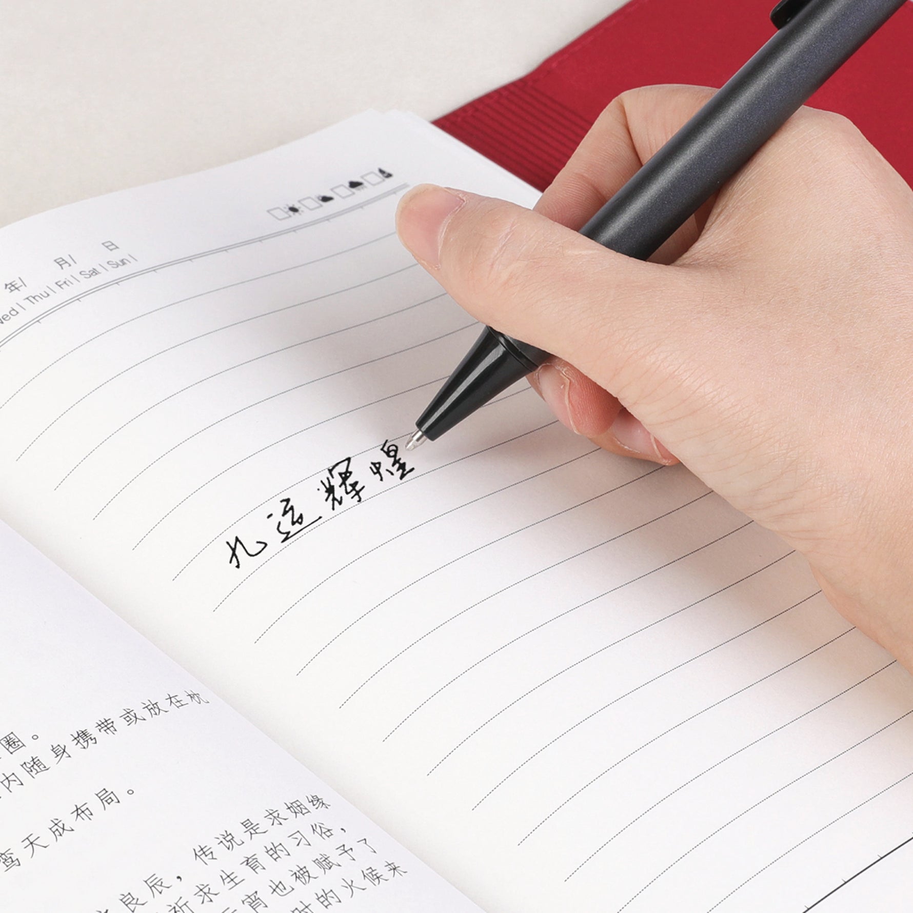 2026丙午年九運輝煌修行日記本