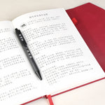 2026丙午年九運輝煌修行日記本