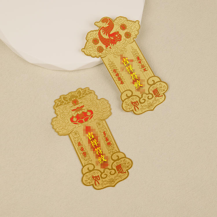 福至心靈金卡 吉祥福貼