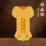 福至心靈金卡 吉祥福貼