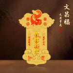 福至心靈金卡 吉祥福貼