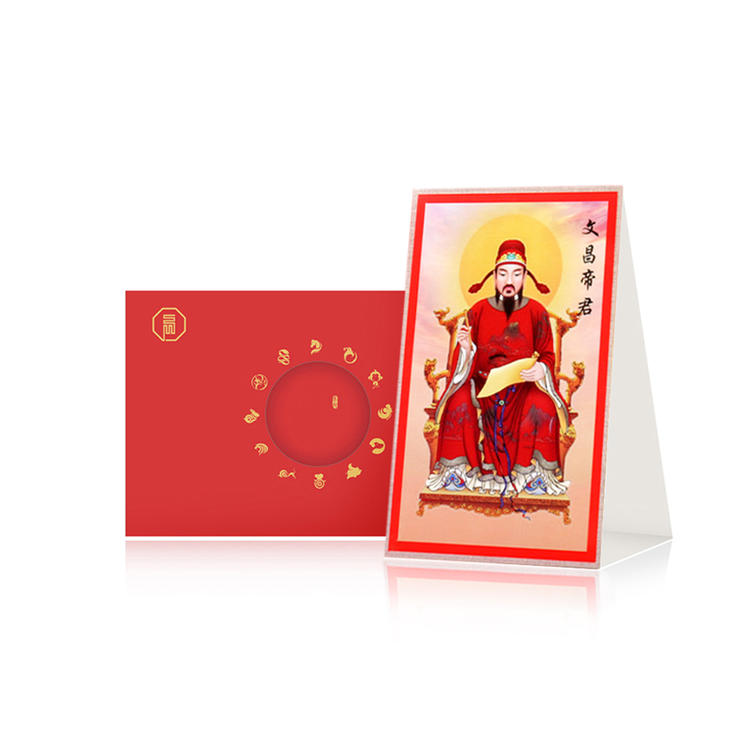 文昌心願寶盒