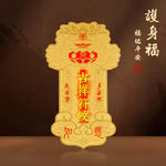 福至心靈金卡 吉祥福貼