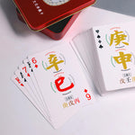 易經六十四卦珍藏學習卡