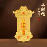 福至心靈金卡 吉祥福貼