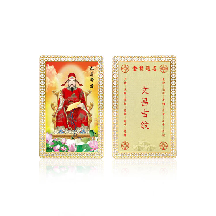 文昌金卡