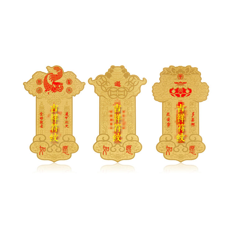 福至心靈金卡 吉祥福貼