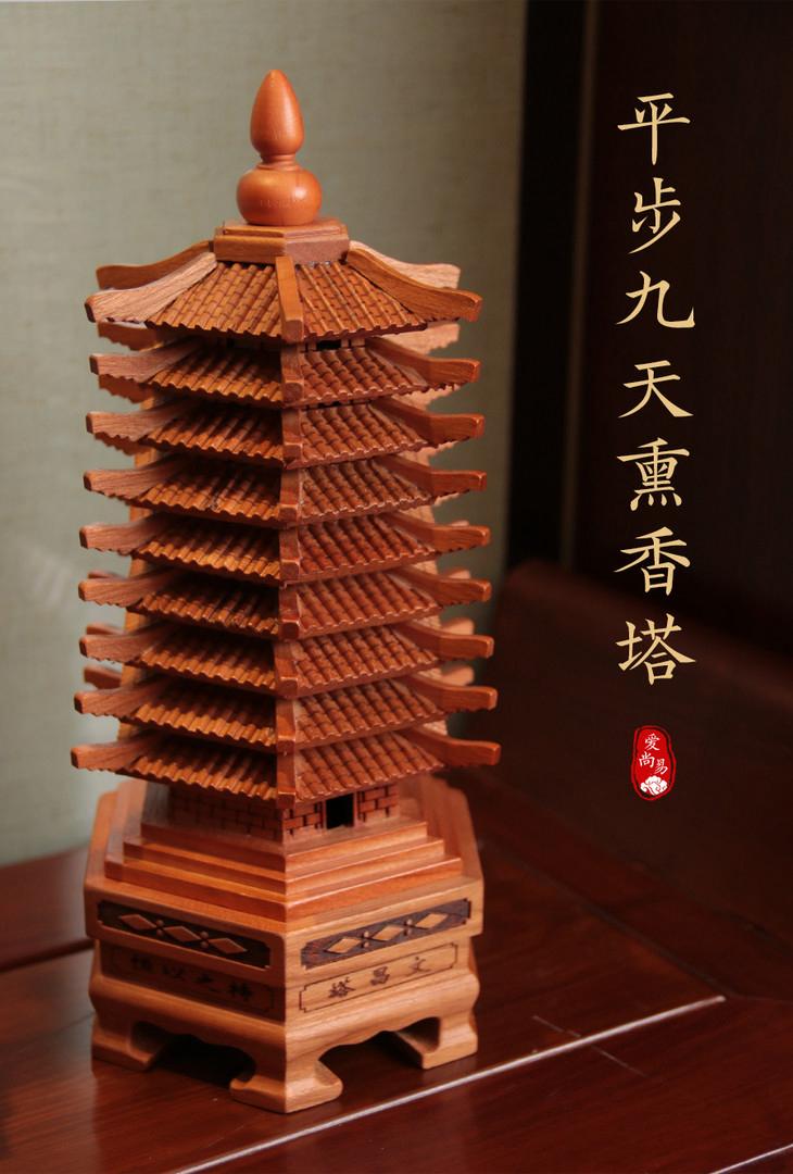 文昌塔 平步九天熏香塔 (連奇楠沈香)