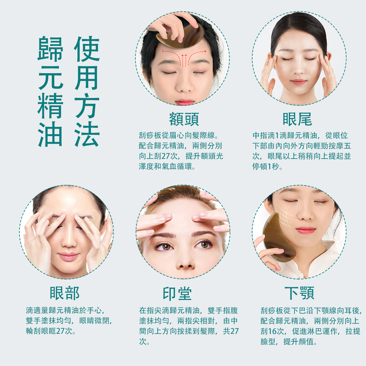 歸元精油