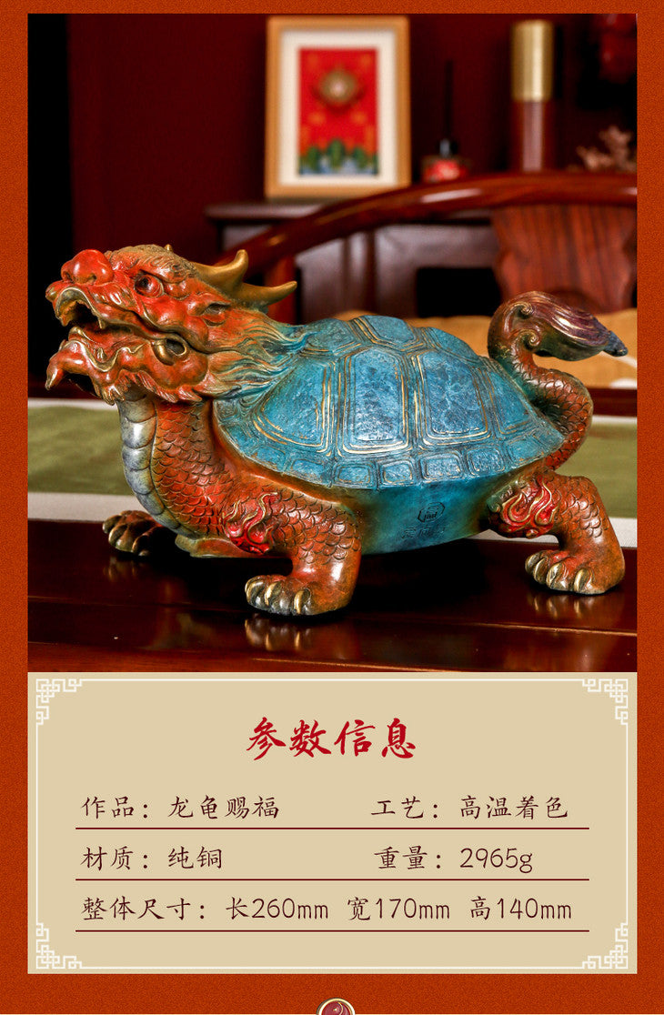 龍龜賜福
